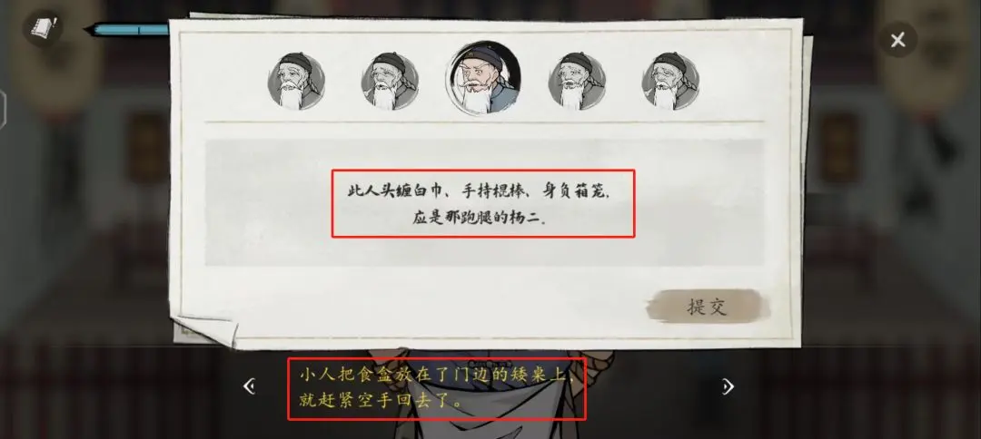 山河旅探第二案柜中书女事件应该怎么通关,图文通关攻略 - 山河旅探第二案柜中书女事件应该怎么通关,图文通关攻略 -