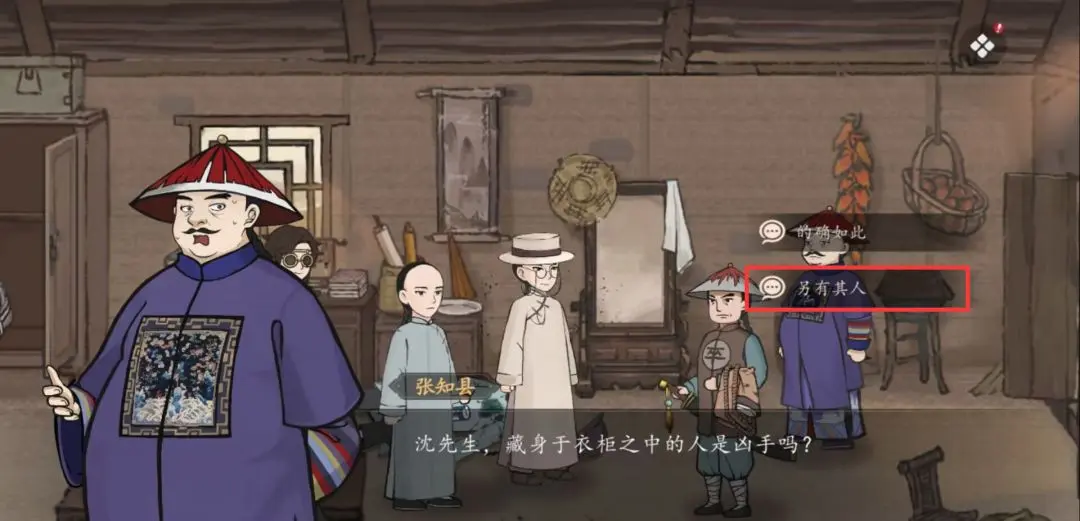 山河旅探第一案无妄之祸事件怎么通关,图文通关攻略 - 山河旅探第一案无妄之祸事件怎么通关,图文通关攻略 -