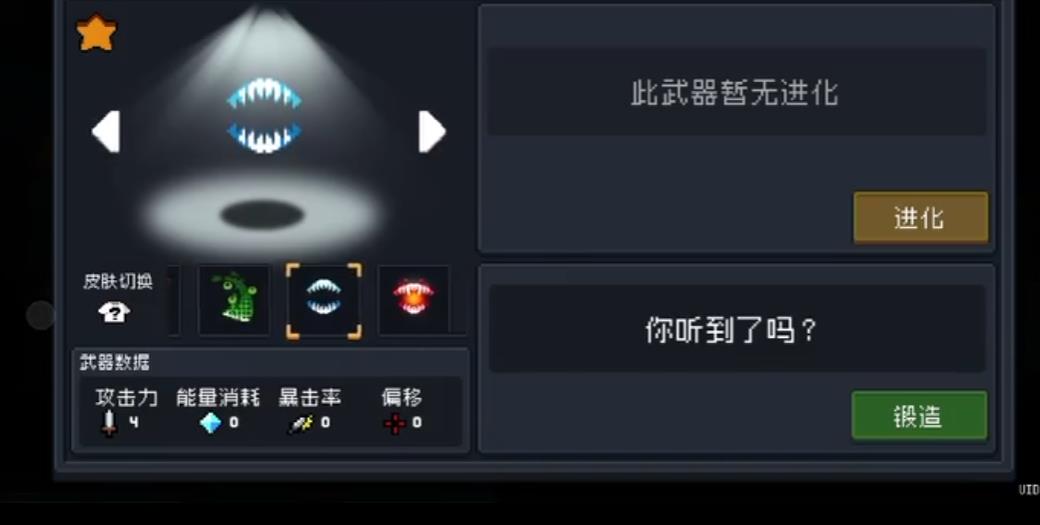元气骑士不同颜色的手刀怎么获取 元气骑士不同颜色的手刀怎么获取
