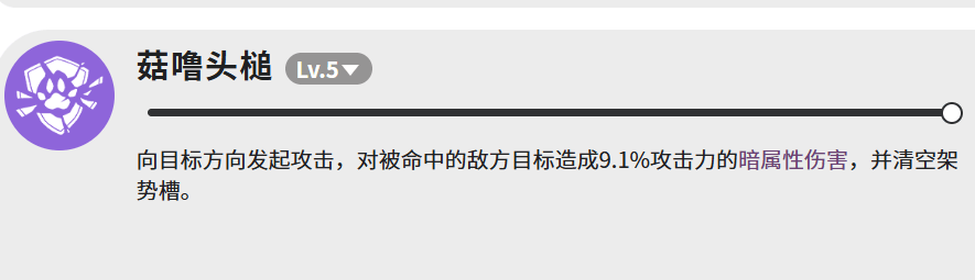 {5、蓝色星原旅谣菇噜噜技能机制、背景故事与培养攻略 - {5、蓝色星原旅谣菇噜噜技能机制、背景故事与培养攻略 -