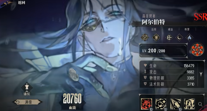 银与绯阿尔伯特辅助能力怎么样 银与绯阿尔伯特辅助能力怎么样