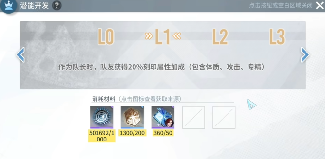 白荆回廊潜能开发机制是什么 白荆回廊潜能开发机制是什么
