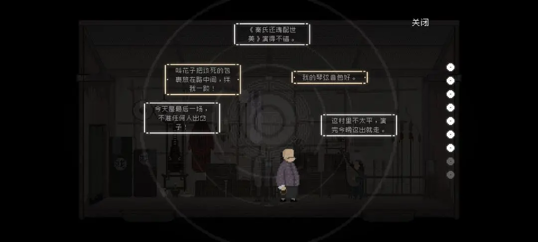 山海旅人第三章怎么过,通关图文攻略 - 山海旅人第三章怎么过,通关图文攻略 -