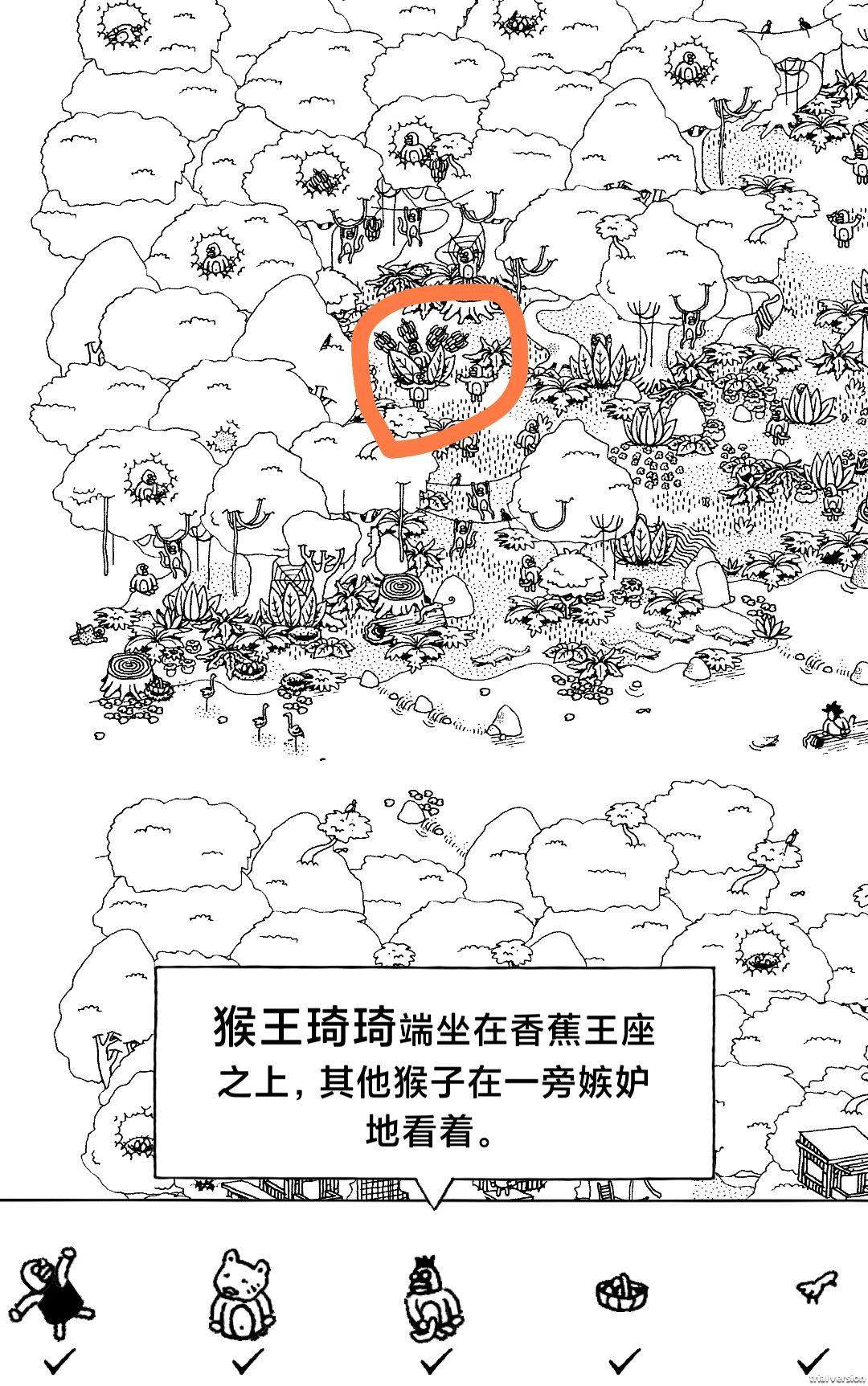 隐藏的家伙第一章丛林图文攻略及全物品位置 - 隐藏的家伙第一章丛林图文攻略及全物品位置 -
