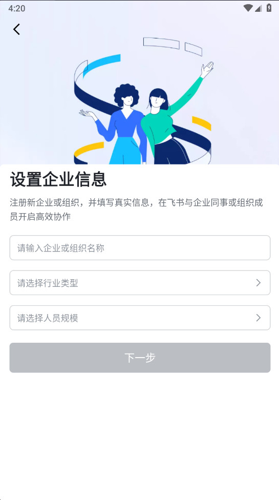 胖东来