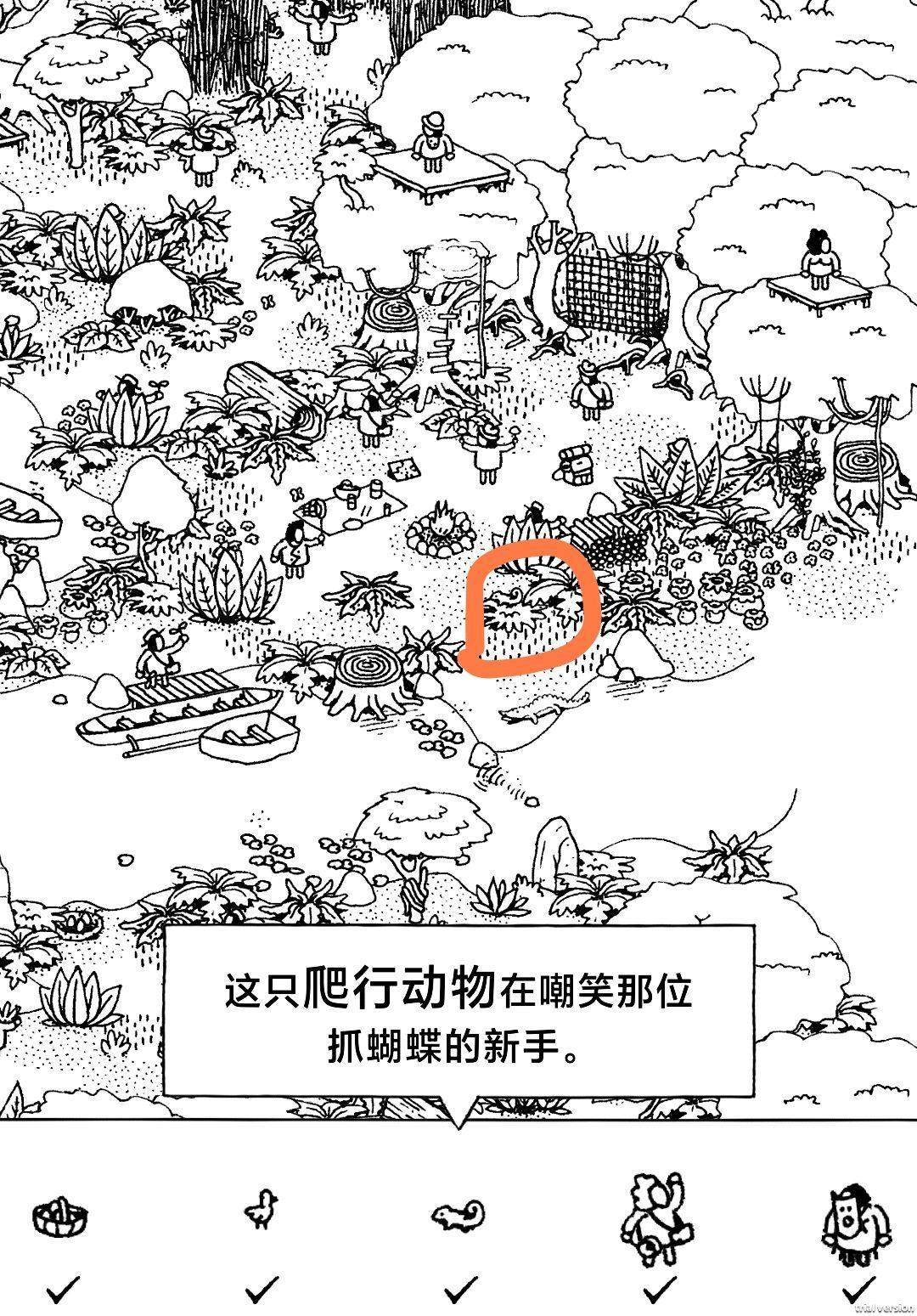 隐藏的家伙第一章丛林图文攻略及全物品位置 - 隐藏的家伙第一章丛林图文攻略及全物品位置 -