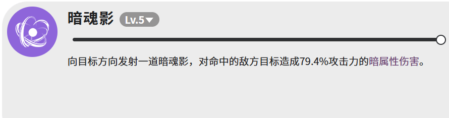 {4、蓝色星原旅谣菇噜噜技能机制、背景故事与培养攻略 - {4、蓝色星原旅谣菇噜噜技能机制、背景故事与培养攻略 -
