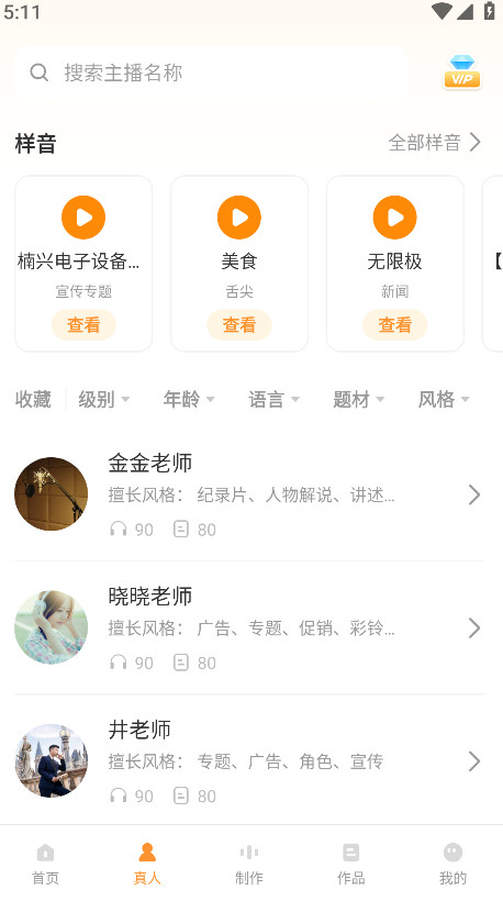 配音鸭