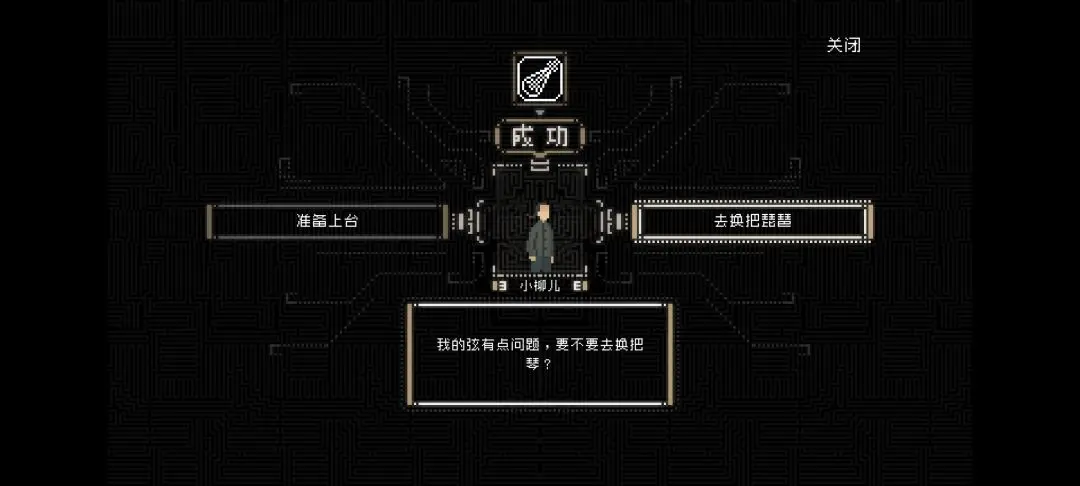 山海旅人第三章怎么过,通关图文攻略 - 山海旅人第三章怎么过,通关图文攻略 -