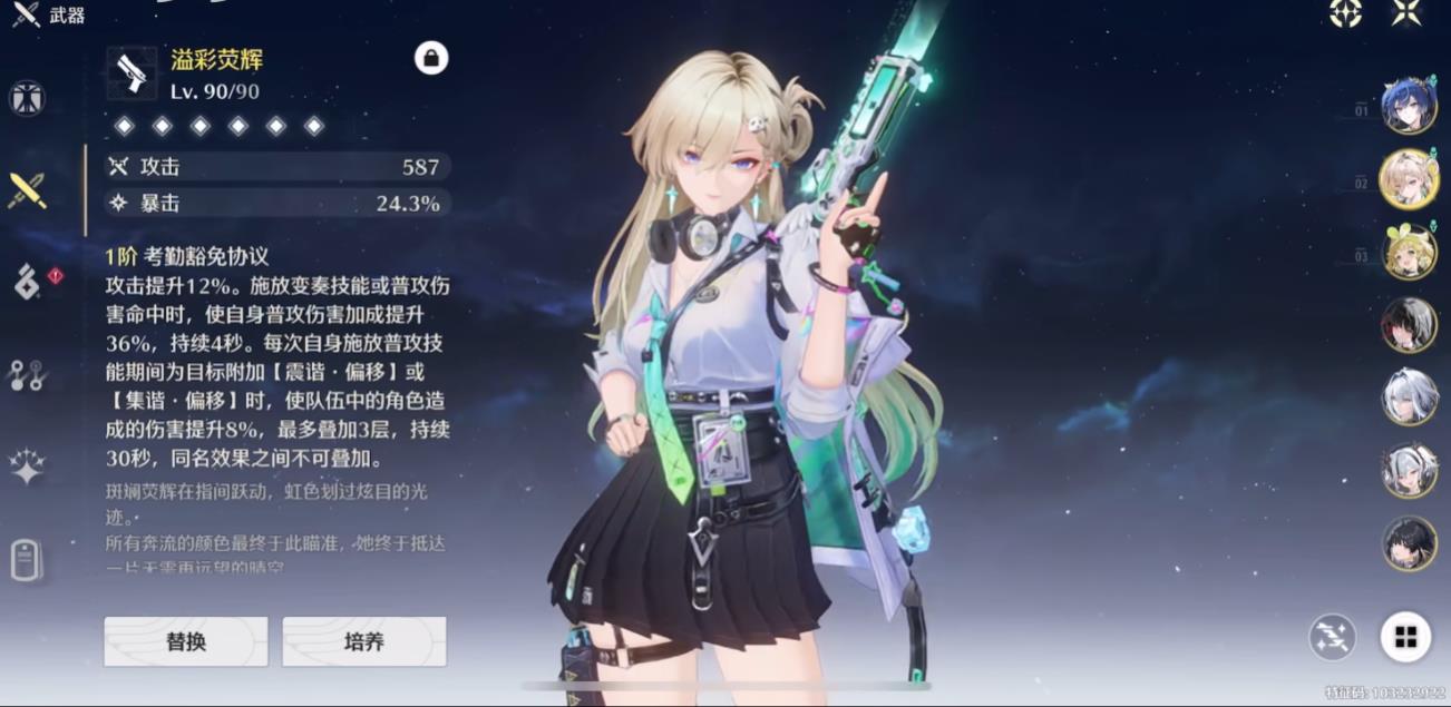 鸣潮琳奈值得抽取吗 鸣潮琳奈值得抽取吗