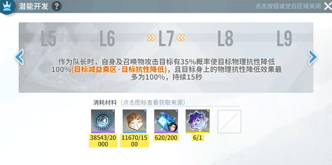 白荆回廊潜能开发机制是什么 白荆回廊潜能开发机制是什么