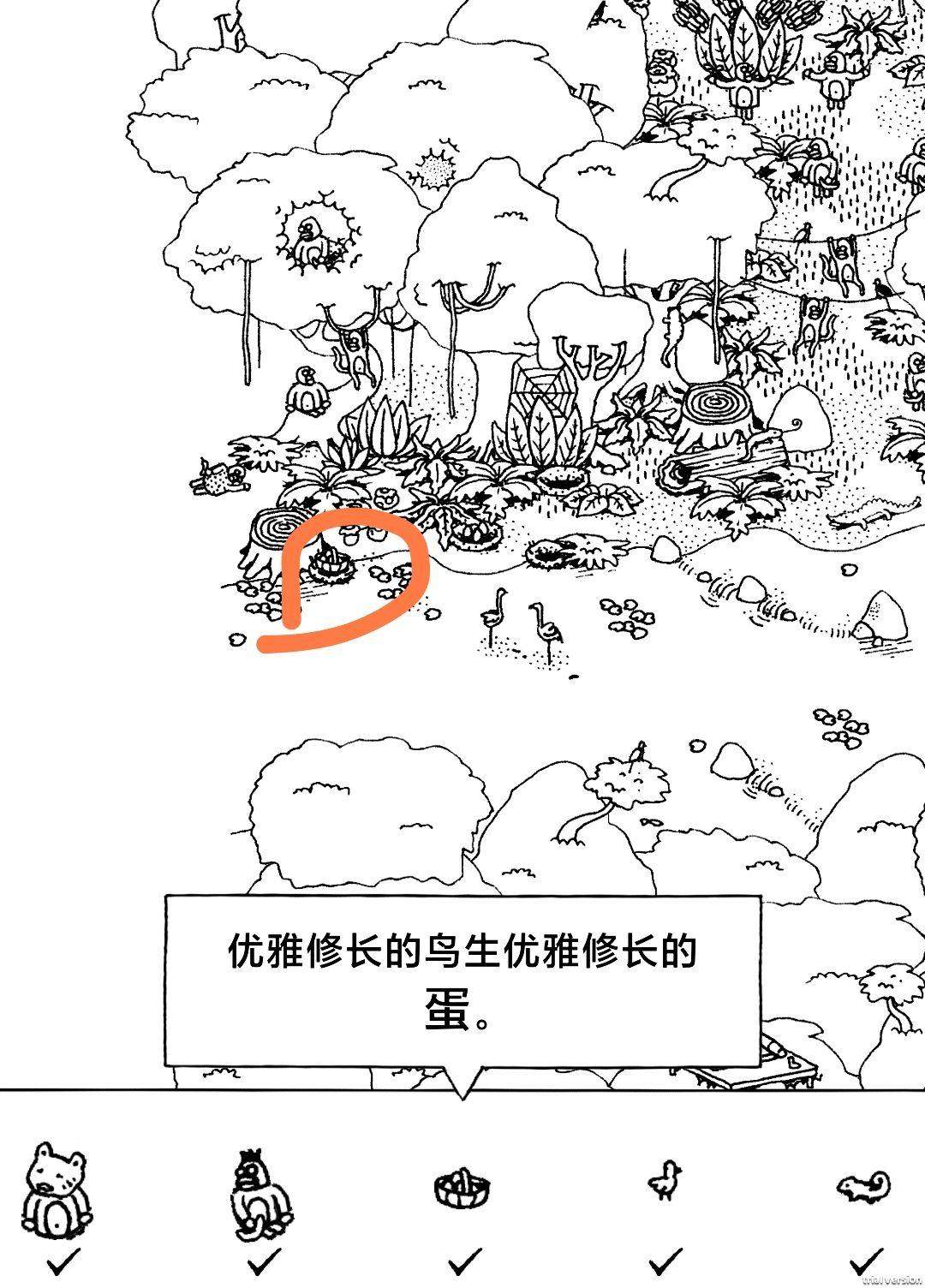 隐藏的家伙第一章丛林图文攻略及全物品位置 - 隐藏的家伙第一章丛林图文攻略及全物品位置 -