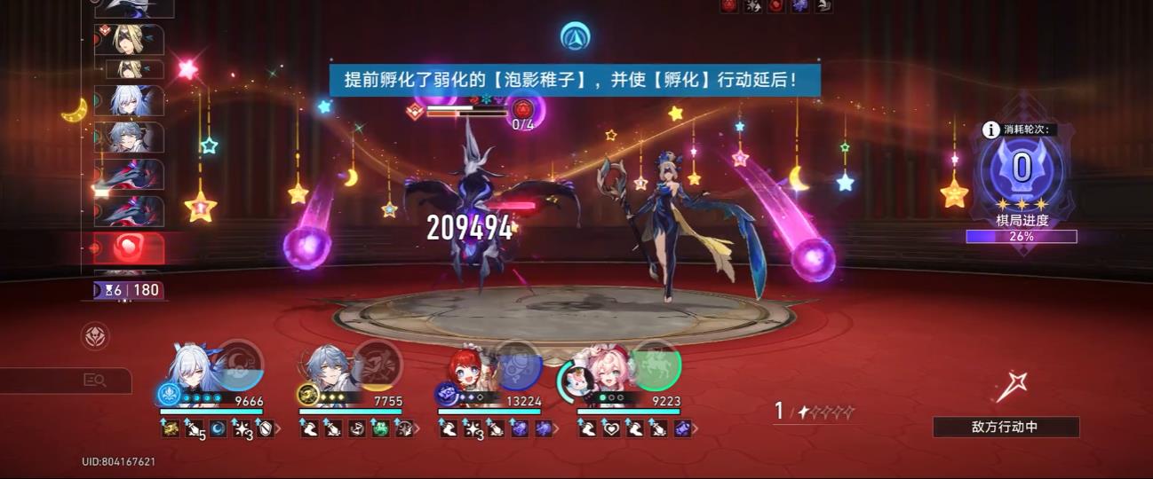 崩坏星穹铁道飓风大母有什么机制 崩坏星穹铁道飓风大母有什么机制