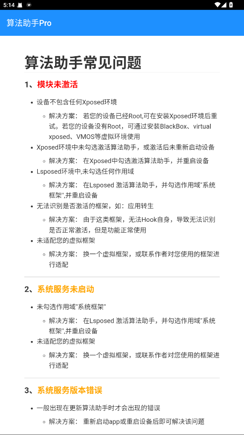 算法助手Pro