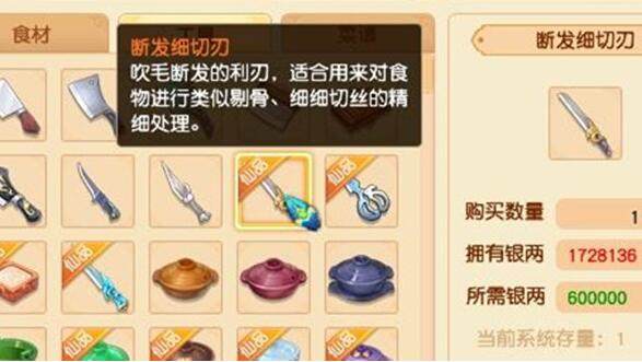 梦幻西游手游食肆百鸟朝凤怎么做? - 梦幻西游手游食肆百鸟朝凤怎么做? -