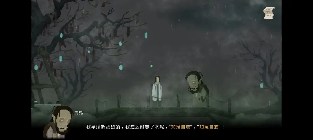 山海旅人第三章怎么过,通关图文攻略 - 山海旅人第三章怎么过,通关图文攻略 -