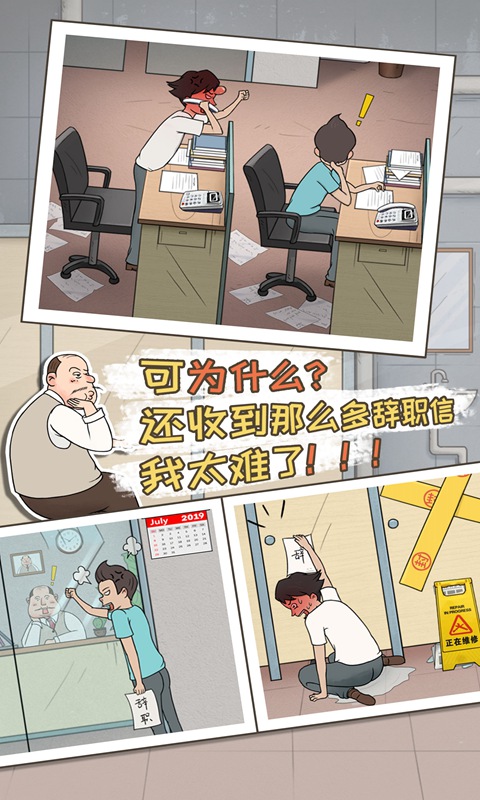 中国式老板 1.0