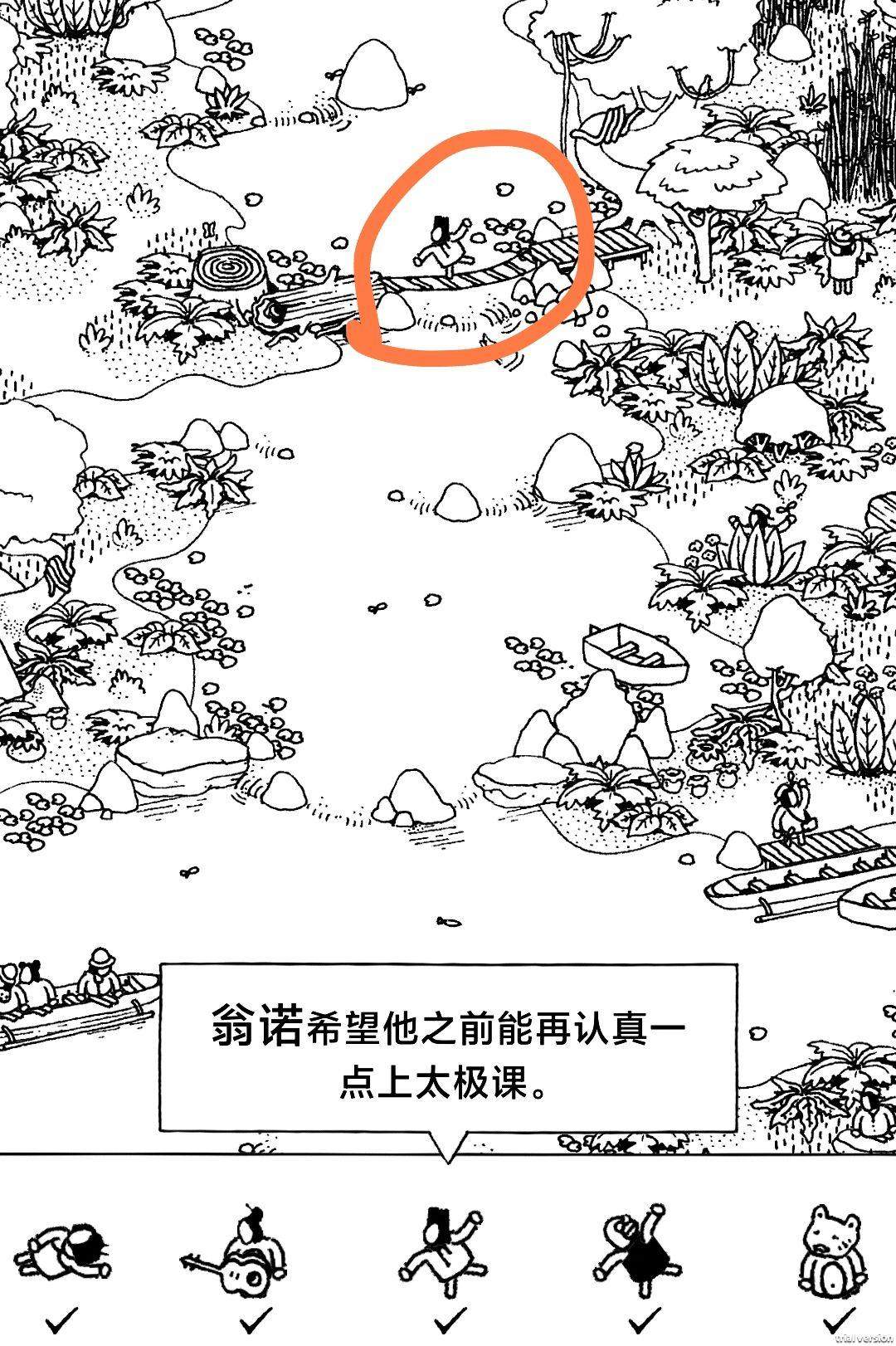 隐藏的家伙第一章丛林图文攻略及全物品位置 - 隐藏的家伙第一章丛林图文攻略及全物品位置 -