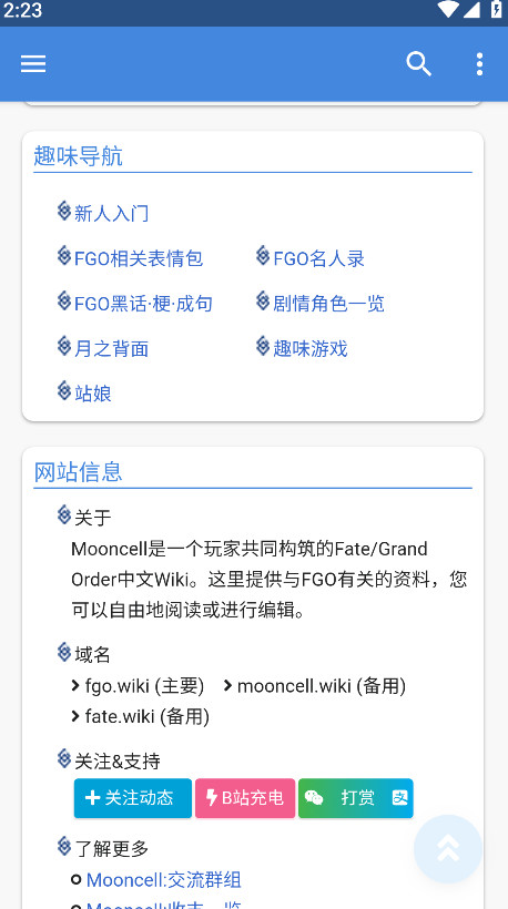 mooncell英灵图鉴