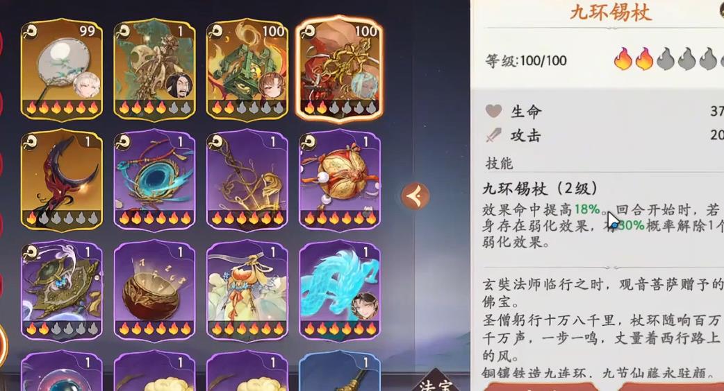西游笔绘西行唐玄奘三技能怎么样 西游笔绘西行唐玄奘三技能怎么样