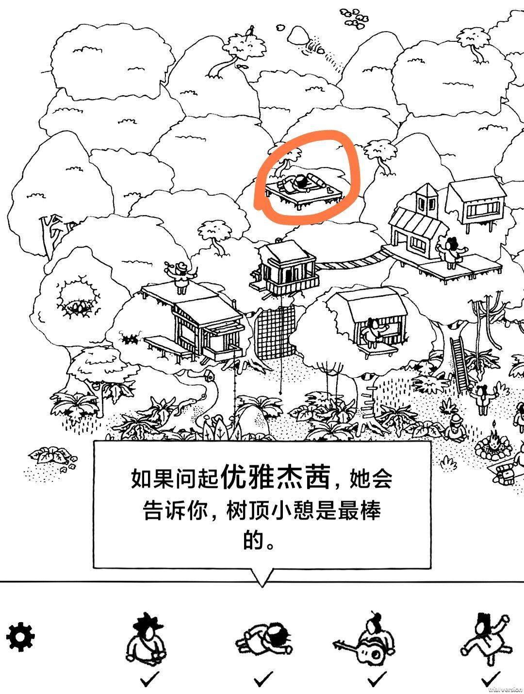 隐藏的家伙第一章丛林图文攻略及全物品位置 - 隐藏的家伙第一章丛林图文攻略及全物品位置 -