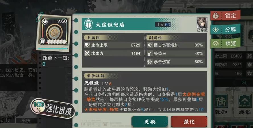 物华弥新太虚恒光盾怎么样 物华弥新太虚恒光盾怎么样