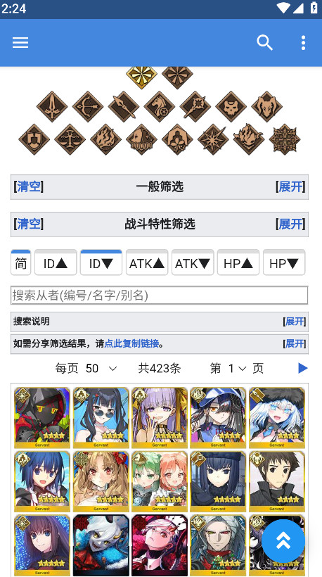mooncell英灵图鉴
