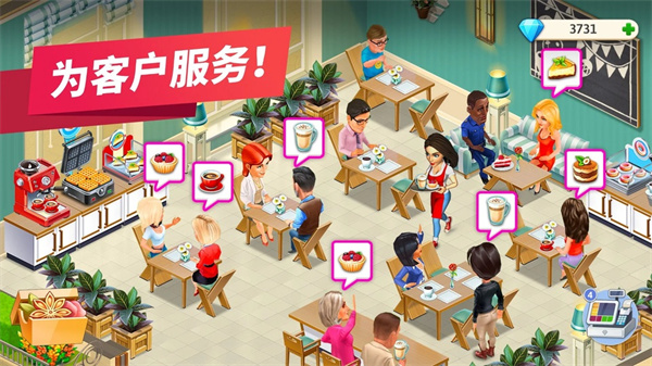 我的咖啡厅2026最新版