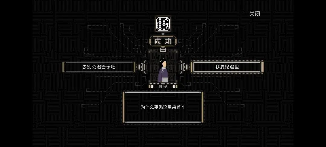 山海旅人第三章怎么过,通关图文攻略 - 山海旅人第三章怎么过,通关图文攻略 -