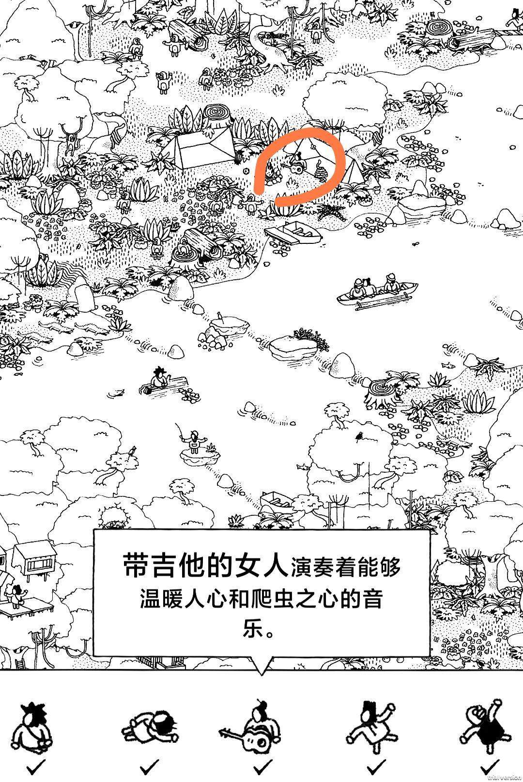 隐藏的家伙第一章丛林图文攻略及全物品位置 - 隐藏的家伙第一章丛林图文攻略及全物品位置 -