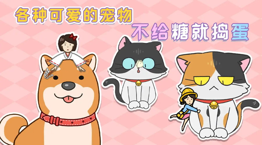 躲开那只猫 1.0.2
