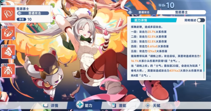 星塔旅人菈露潜能有什么推荐 星塔旅人菈露潜能有什么推荐