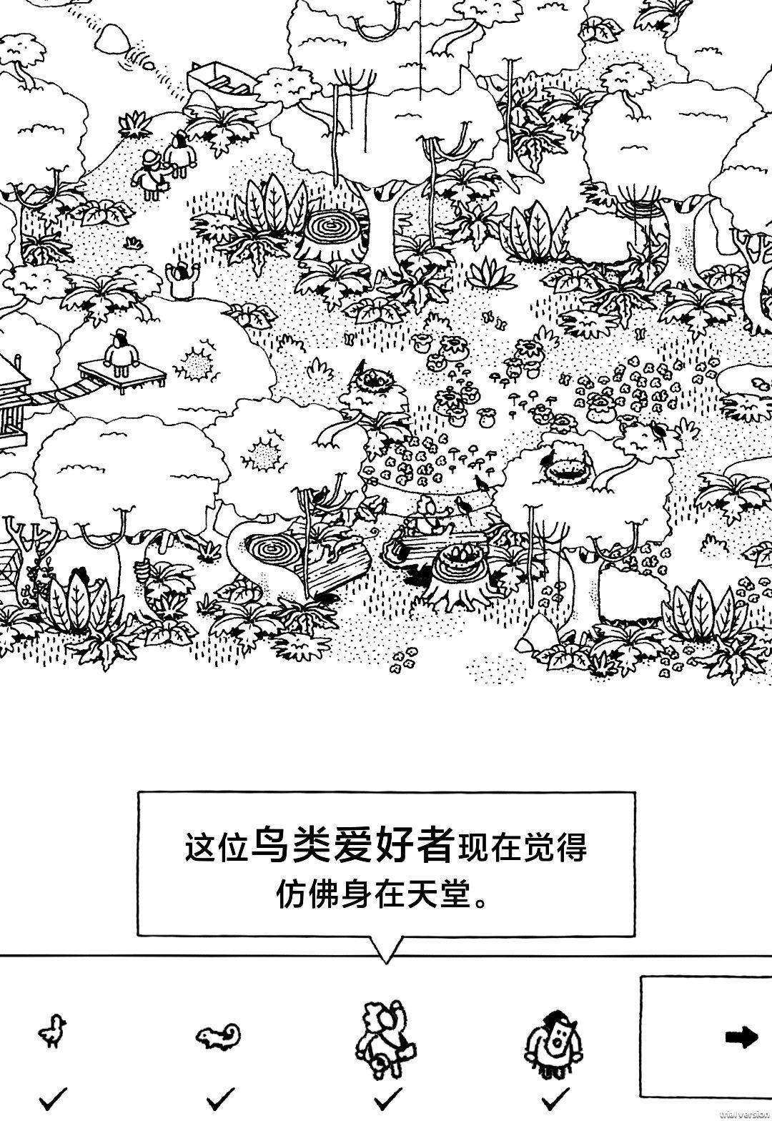 隐藏的家伙第一章丛林图文攻略及全物品位置 - 隐藏的家伙第一章丛林图文攻略及全物品位置 -