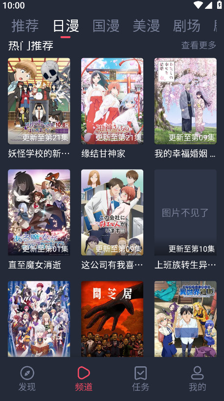 萌圈动漫