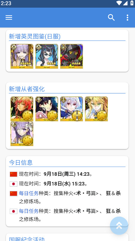 mooncell英灵图鉴