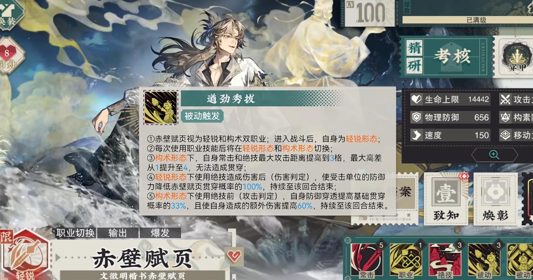 物华弥新赤壁赋页值得抽取吗 物华弥新赤壁赋页值得抽取吗