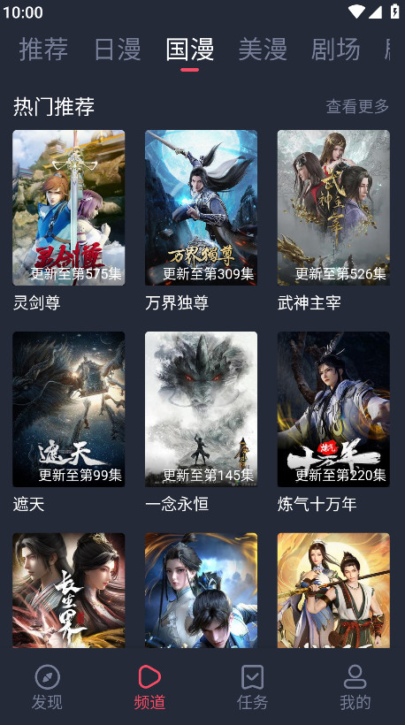 萌圈动漫