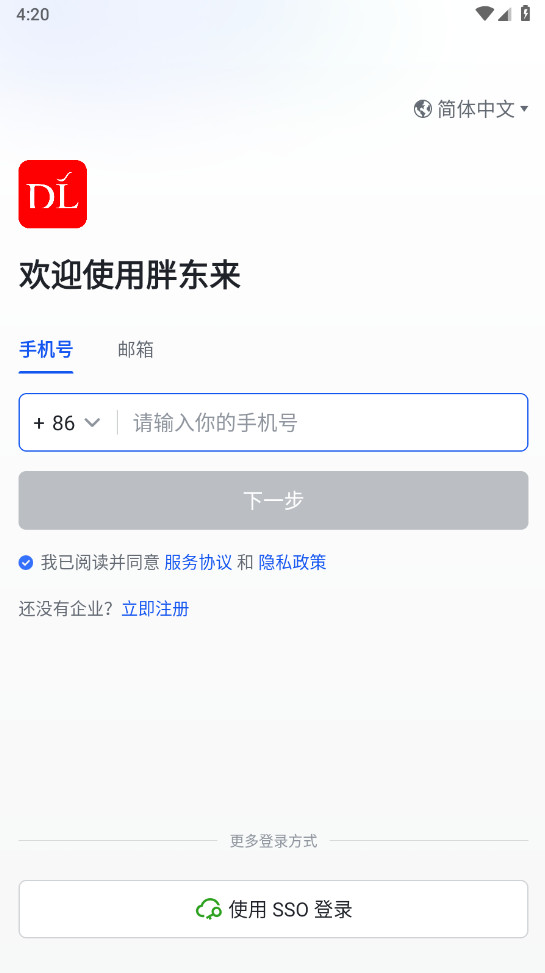 胖东来
