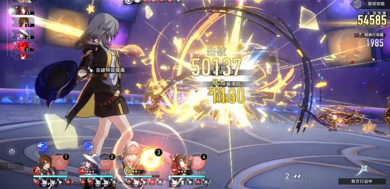 崩坏星穹铁道击破队用忘归人还是同谐主 崩坏星穹铁道击破队用忘归人还是同谐主
