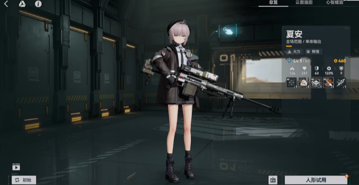 少女前线2夏安值得抽取吗 少女前线2夏安值得抽取吗