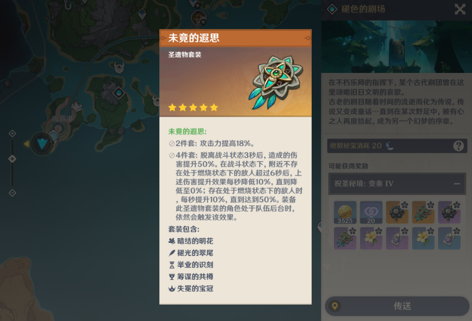 原神基尼奇圣遗物穿哪套 原神基尼奇圣遗物穿哪套