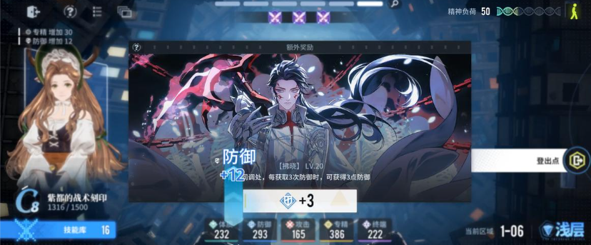 白荆回廊漫巡玩法是什么 白荆回廊漫巡玩法是什么