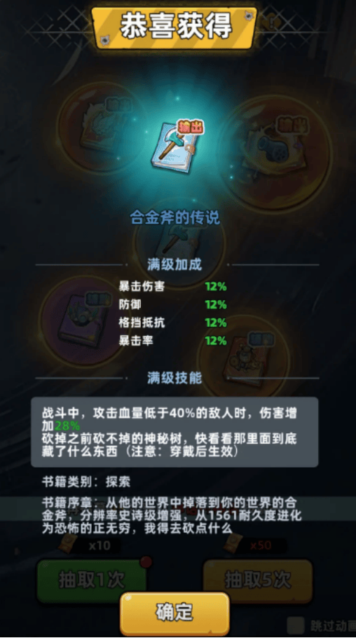 生存33天合金斧怎么合成,配方材料与制作攻略 - 生存33天合金斧怎么合成,配方材料与制作攻略 -
