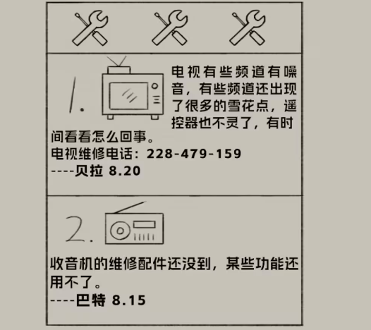 寂静之夜全章节通关攻略图文 - 寂静之夜全章节通关攻略图文 -