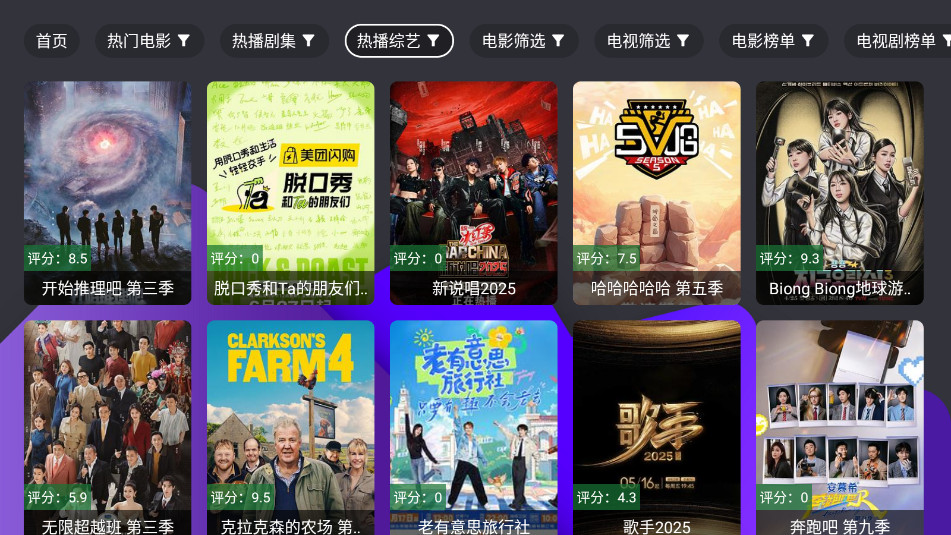 宝盒TV电视版