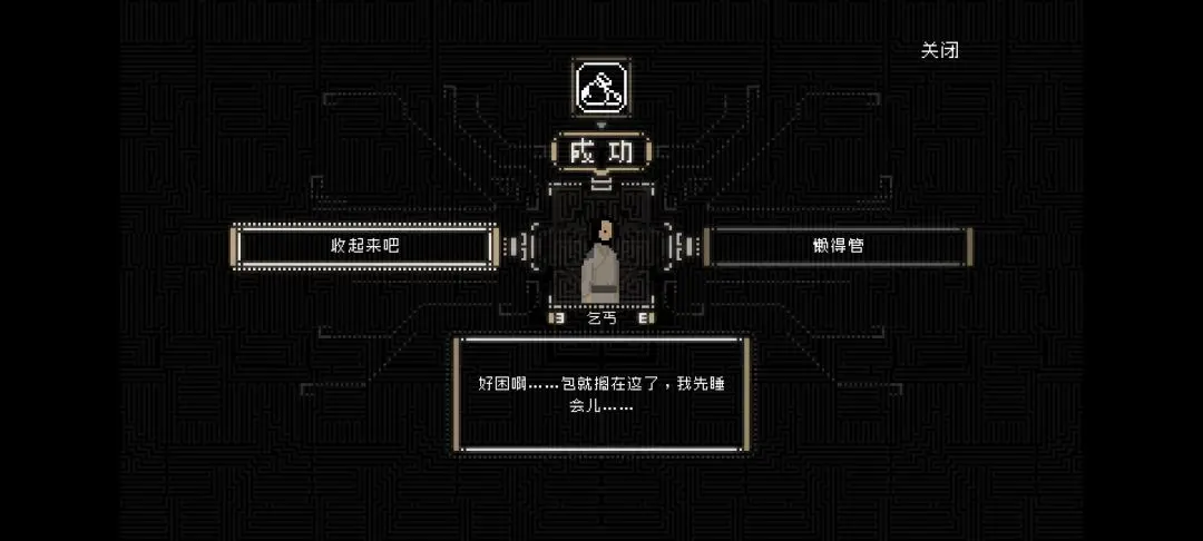 山海旅人第三章怎么过,通关图文攻略 - 山海旅人第三章怎么过,通关图文攻略 -