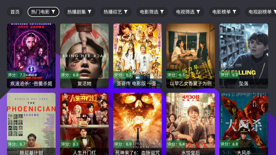 宝盒TV电视版