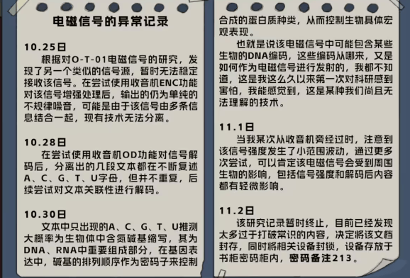 寂静之夜全章节通关攻略图文 - 寂静之夜全章节通关攻略图文 -