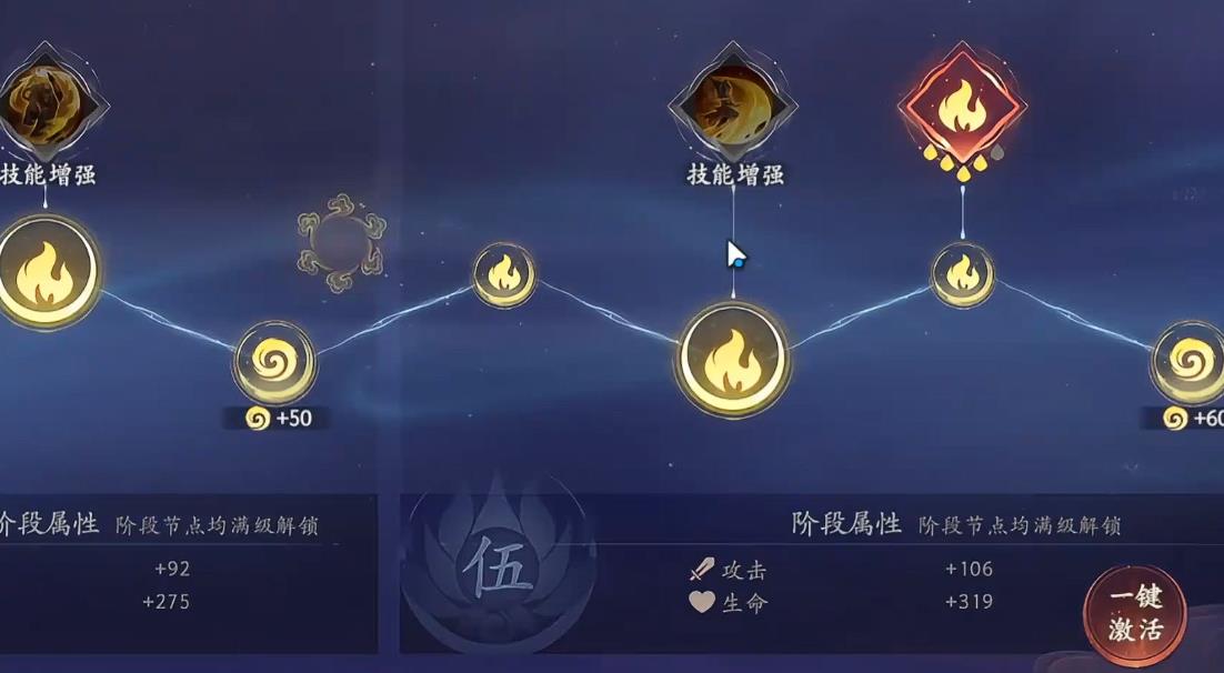 西游笔绘西行托塔天王命格怎么加点 西游笔绘西行托塔天王命格怎么加点