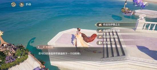 无限暖暖星海怎么去永昼之园,详细路线通关攻略 - 无限暖暖星海怎么去永昼之园,详细路线通关攻略 -